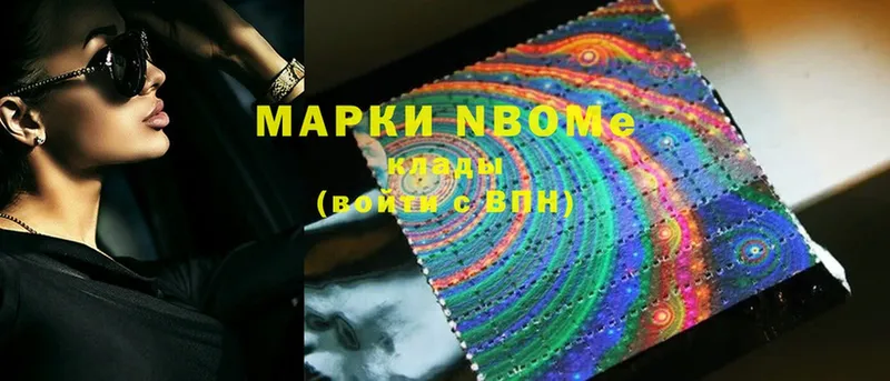 купить   Белогорск  Марки NBOMe 1,5мг 